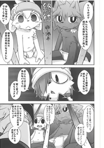 Page 100 of Pants Marumie! - preview thumbnail