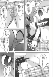 Page 10 of Pants Marumie! - preview thumbnail