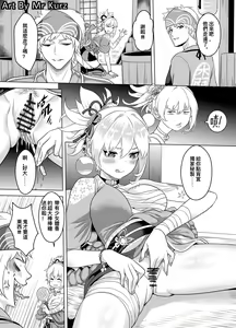 Page 4 of Genshin Impact Ronin Town - preview thumbnail