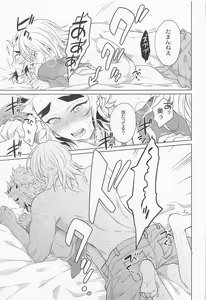 Page 18 of Zettai ni ￮￮ Sasetai Kareshi VS Zettai ni ￮￮ Shitakunai Kareshi - preview thumbnail