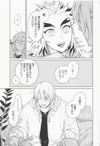 Page 4 of Zettai ni ￮￮ Sasetai Kareshi VS Zettai ni ￮￮ Shitakunai Kareshi - preview thumbnail