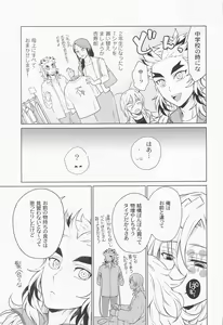 Page 6 of Zettai ni ￮￮ Sasetai Kareshi VS Zettai ni ￮￮ Shitakunai Kareshi - preview thumbnail