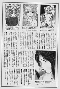 Page 104 of Michael Keikaku ~Kyou kara Boku wa Onnanoko~ - preview thumbnail