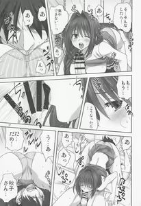 Page 16 of Akiko-san to Issho 28 - preview thumbnail