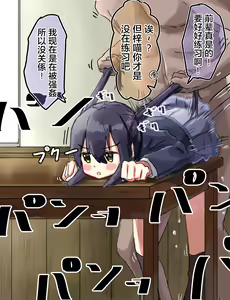 Page 44 of Kakuninii short stories collection - preview thumbnail