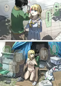 Page 7 of Kakuninii short stories collection - preview thumbnail