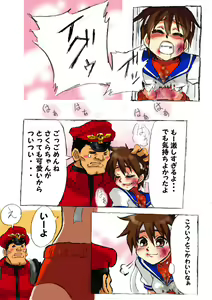Page 9 of Sakura ni Hara Punch - preview thumbnail