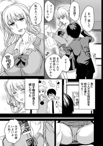 Page 11 of comic Trigger vol. 08 - preview thumbnail