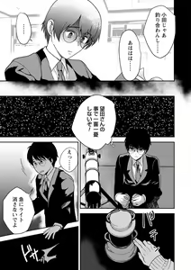 Page 13 of comic Trigger vol. 08 - preview thumbnail