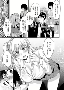 Page 15 of comic Trigger vol. 08 - preview thumbnail