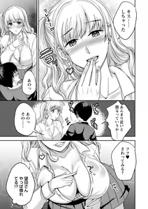 Page 17 of comic Trigger vol. 08 - preview thumbnail