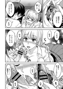 Page 20 of comic Trigger vol. 08 - preview thumbnail