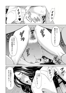 Page 102 of Fratina Jukujo - preview thumbnail
