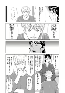 Page 113 of Fratina Jukujo - preview thumbnail