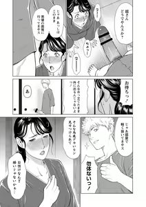 Page 115 of Fratina Jukujo - preview thumbnail