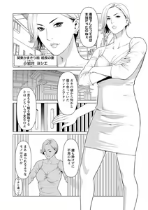 Page 134 of Fratina Jukujo - preview thumbnail