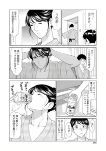 Page 154 of Fratina Jukujo - preview thumbnail