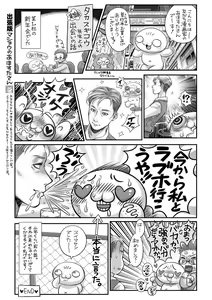 Page 211 of Fratina Jukujo - preview thumbnail