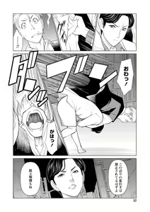 Page 32 of Fratina Jukujo - preview thumbnail