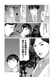 Page 34 of Fratina Jukujo - preview thumbnail