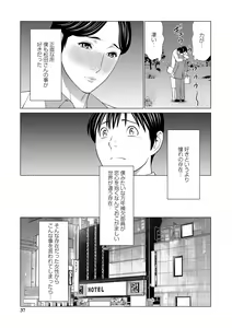 Page 37 of Fratina Jukujo - preview thumbnail