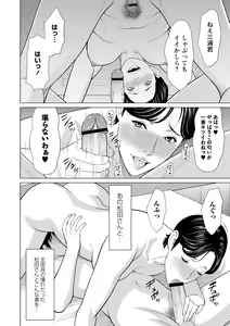 Page 42 of Fratina Jukujo - preview thumbnail