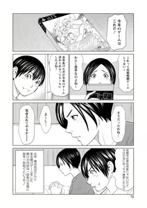 Page 72 of Fratina Jukujo - preview thumbnail