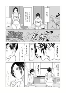 Page 74 of Fratina Jukujo - preview thumbnail