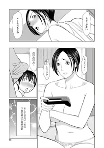 Page 75 of Fratina Jukujo - preview thumbnail