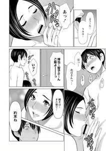 Page 80 of Fratina Jukujo - preview thumbnail