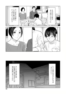 Page 81 of Fratina Jukujo - preview thumbnail