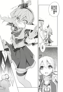 Page 6 of Shinjite Okuridashita Renown ga - preview thumbnail
