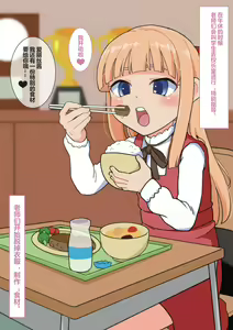 Page 6 of Alice-chan no Dokidoki Gakkou Seikatsu - preview thumbnail