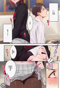 Page 6 of Anata ga Sukitte Ittakara. - preview thumbnail