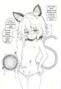 Page 10 of Kozukuri Jouzu na Nazrin Senpai | Назрин-семпай, которая умеет заводить детей - preview thumbnail