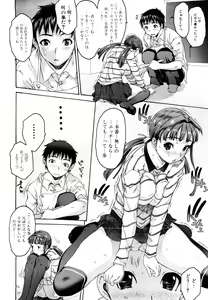 Page 108 of Shisu Bura | Sister Brother - preview thumbnail