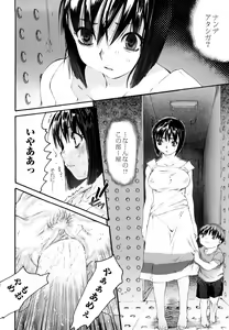 Page 142 of Shisu Bura | Sister Brother - preview thumbnail