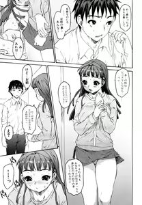 Page 51 of Shisu Bura | Sister Brother - preview thumbnail