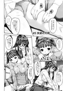 Page 84 of Shisu Bura | Sister Brother - preview thumbnail