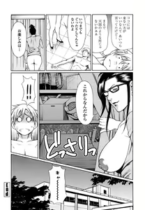 Page 174 of Kindan no Haha-Ana - Immorality Love-Hole - preview thumbnail