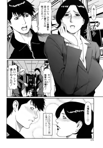Page 176 of Kindan no Haha-Ana - Immorality Love-Hole - preview thumbnail