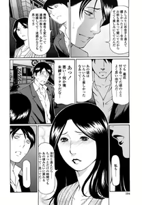 Page 196 of Kindan no Haha-Ana - Immorality Love-Hole - preview thumbnail