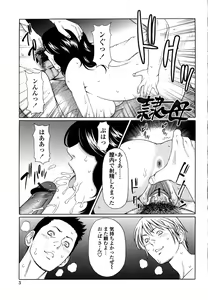 Page 5 of Kindan no Haha-Ana - Immorality Love-Hole - preview thumbnail