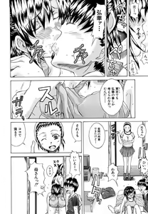 Page 149 of Yurushite Agenai - preview thumbnail