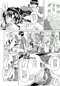 Page 161 of Yurushite Agenai - preview thumbnail