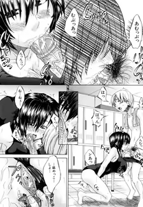 Page 182 of Yurushite Agenai - preview thumbnail