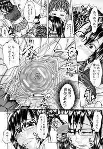 Page 51 of Yurushite Agenai - preview thumbnail