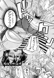 Page 56 of Yurushite Agenai - preview thumbnail