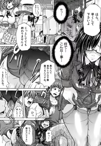 Page 6 of Yurushite Agenai - preview thumbnail