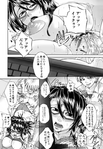 Page 79 of Yurushite Agenai - preview thumbnail